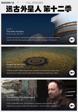 远古外星人 第十二季(全集)