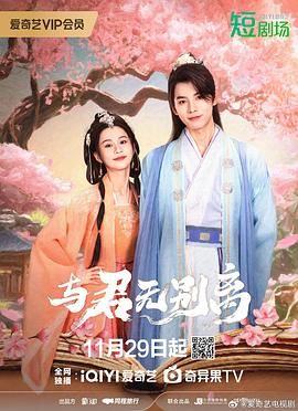 与君无别离 第01集