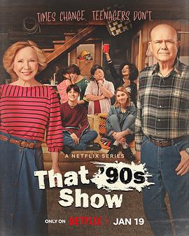90年代秀 第一季 第9集