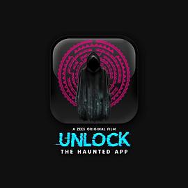 解锁鬼应用(大结局)