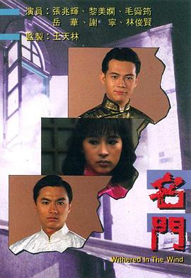 名门国语(全集)