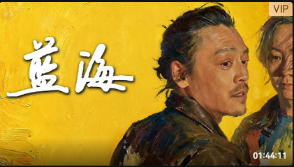 蓝海