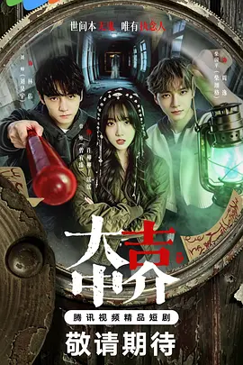大吉中介(全集)