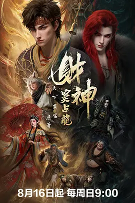 财神窦占龙(全集)