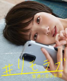 &远程恋爱～普通的恋爱是邪道～ 第02集