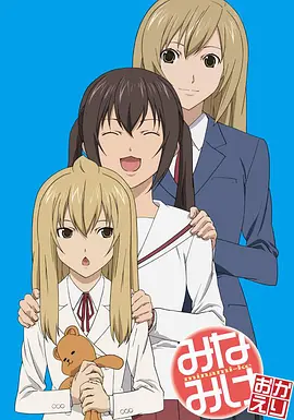 南家三姐妹 欢迎回来 第01集