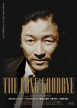 漫长的告别 第01集