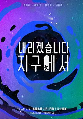 让我从地球上消失 第01集