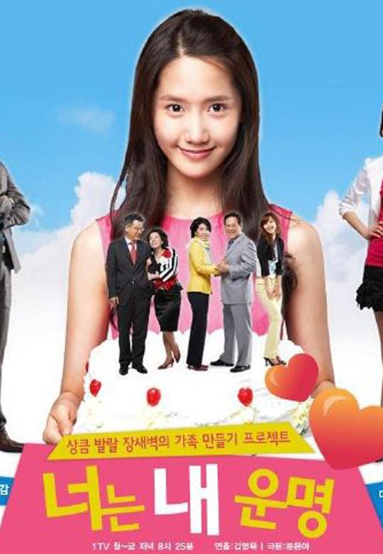 你是我的命运 第101集