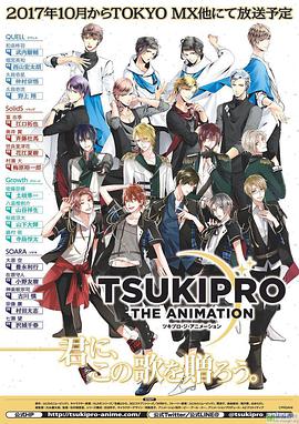 TSUKIPRO 第01集