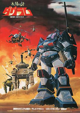 太阳之牙达格拉姆 第35集