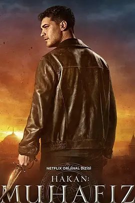 守护者 第三季 第01集