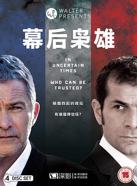 幕后枭雄 第二季 第02集