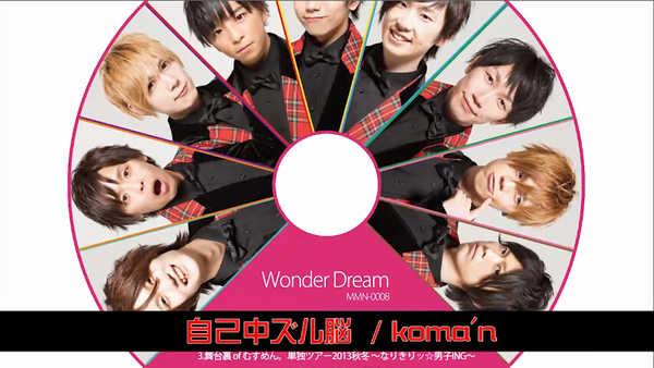 目标是偶像 第01集