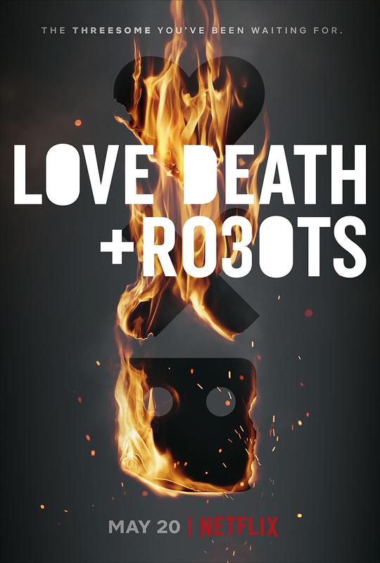 爱，死亡和机器人 第三季 第08集