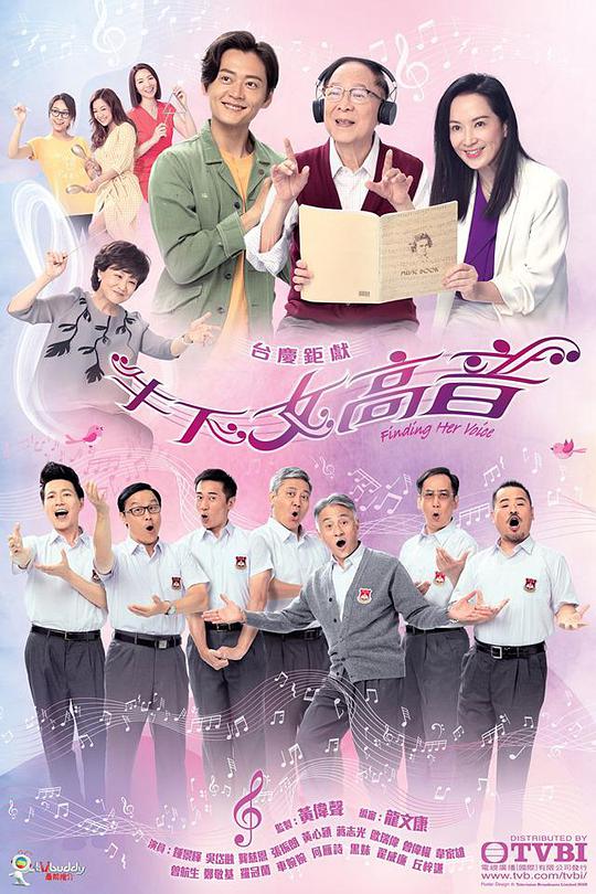 牛下女高音（粤) 第01集