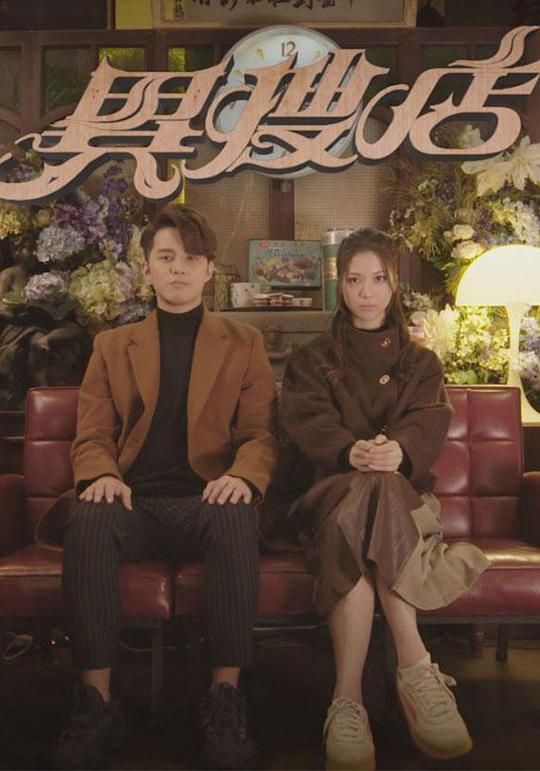 异搜店（粤) 第1集