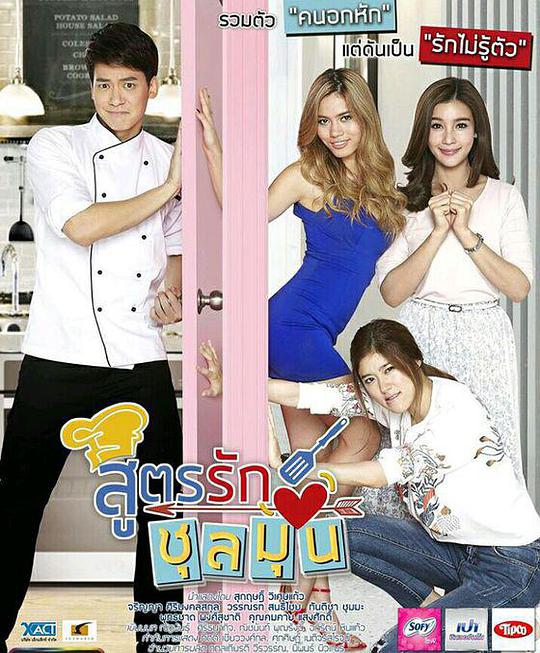 爱情配方 第01集