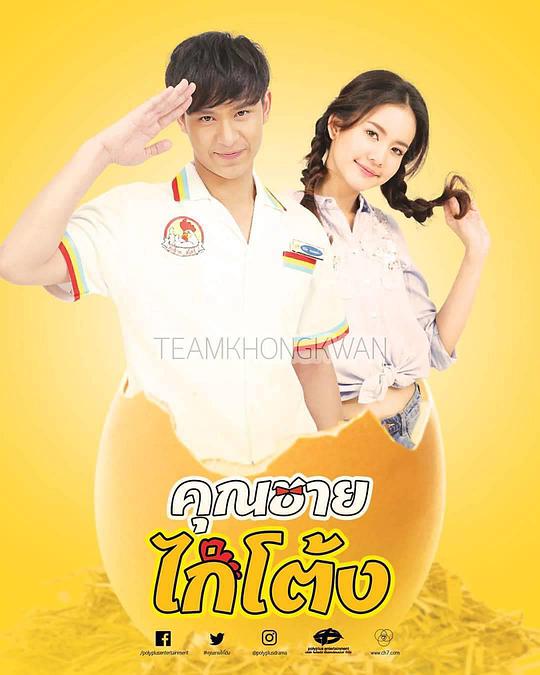 公鸡小子 第01集