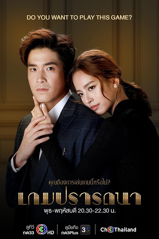 欲望游戏 第1集