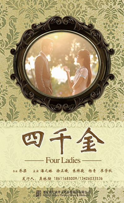 翩翩冷少俏佳人第二季 第01集