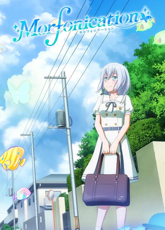 BanG Dream! Morfonication 第01集