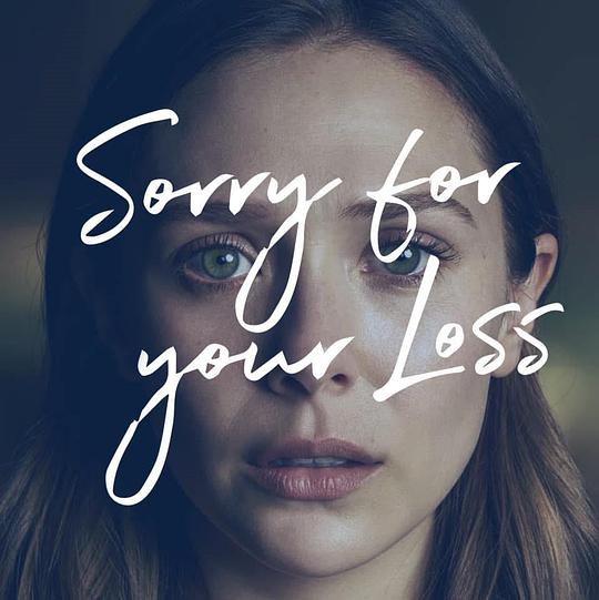 节哀顺变 第二季 第01集