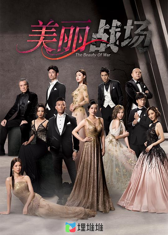 美丽战场（国语) 第01集