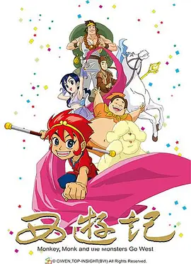 西游记2010 第01集