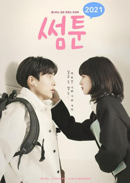 Sometoon 2021 第01集