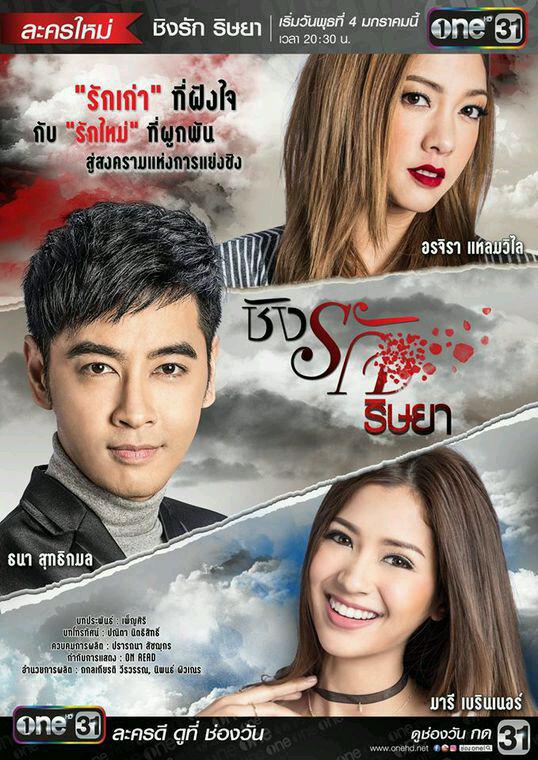 戴面具的女人TV版 第31集