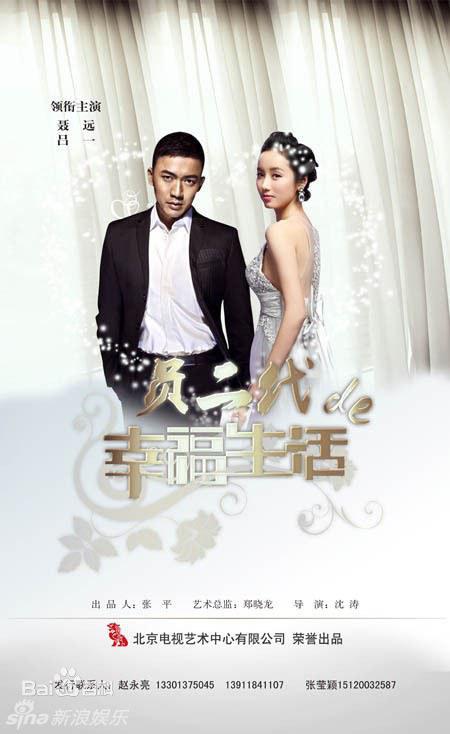 奔跑吧爱人 第01集