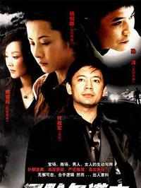 沉默与谎言 第01集