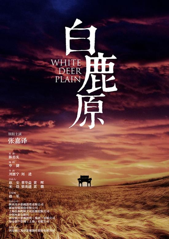 白鹿原李沁cut 第17集