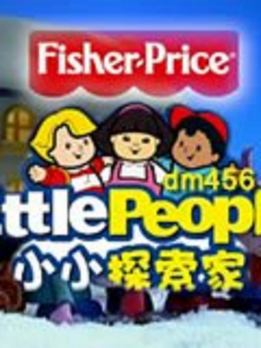 小小探索家 第01集