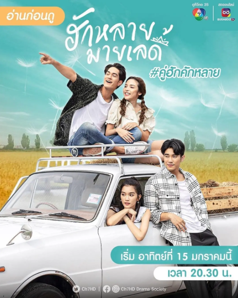 亲爱的女士2023 第01集