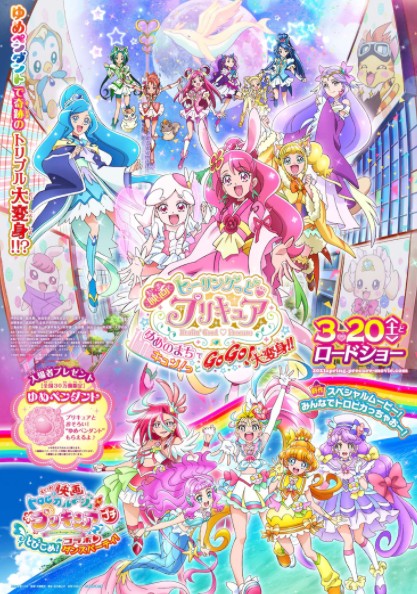 Healin' Good 光之美少女 第01集