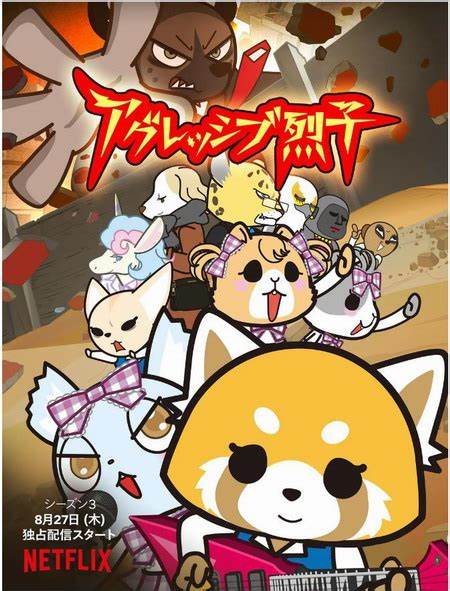 职场小烈 第五季 第01集