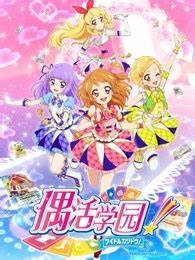 偶活学园 第三季普通话版 第01集