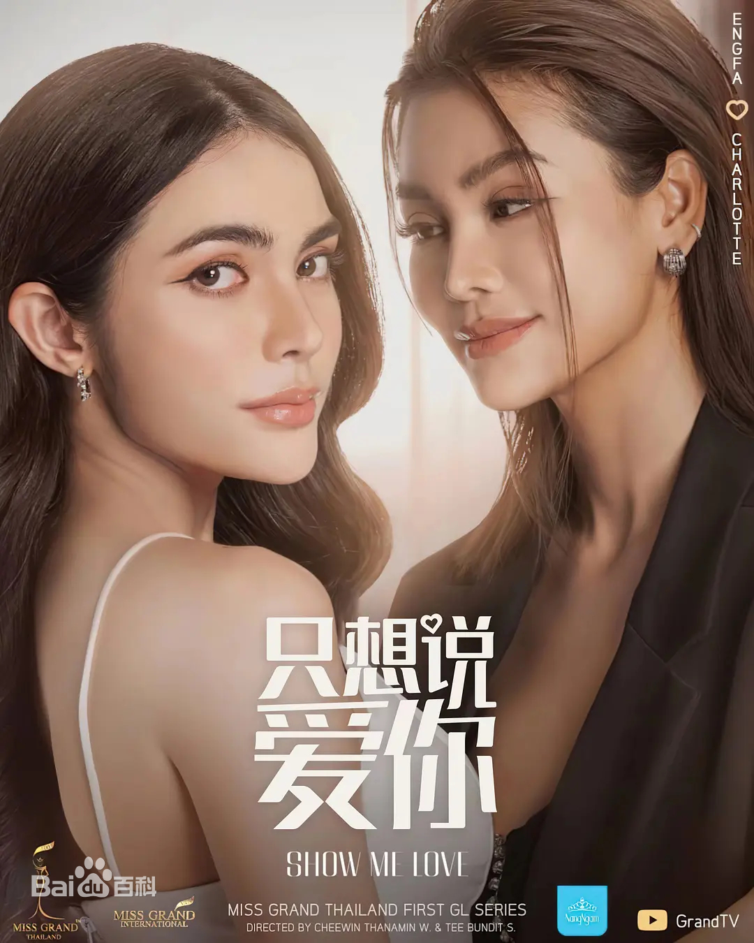 只想说爱你 第1集