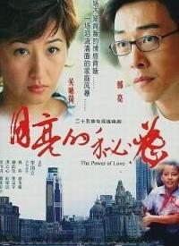 月亮的秘密 第03集