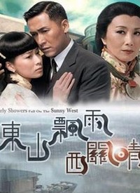 东山飘雨西关晴(国语) 第22集