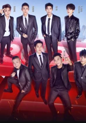 极限挑战 第九季 第20230416期