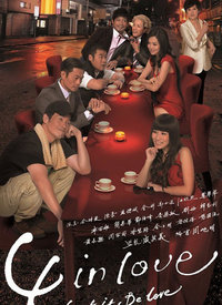 4 in Love 第01集