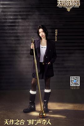 天赐的声音 第四季 第20230515期