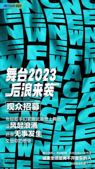 舞台2023 第20230715期