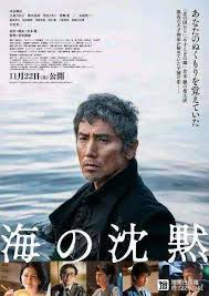 海的沉默2024