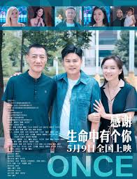 感谢生命中有个你