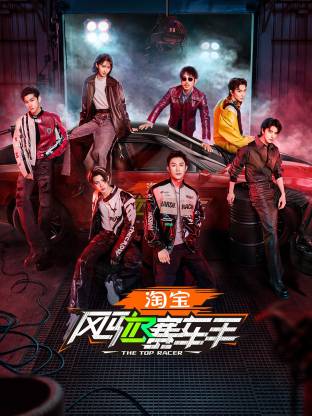 风驰赛车手