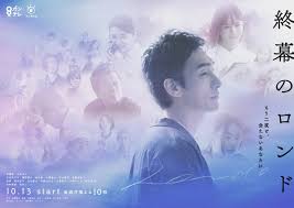 终幕回旋曲：致无法再见的你(全集)